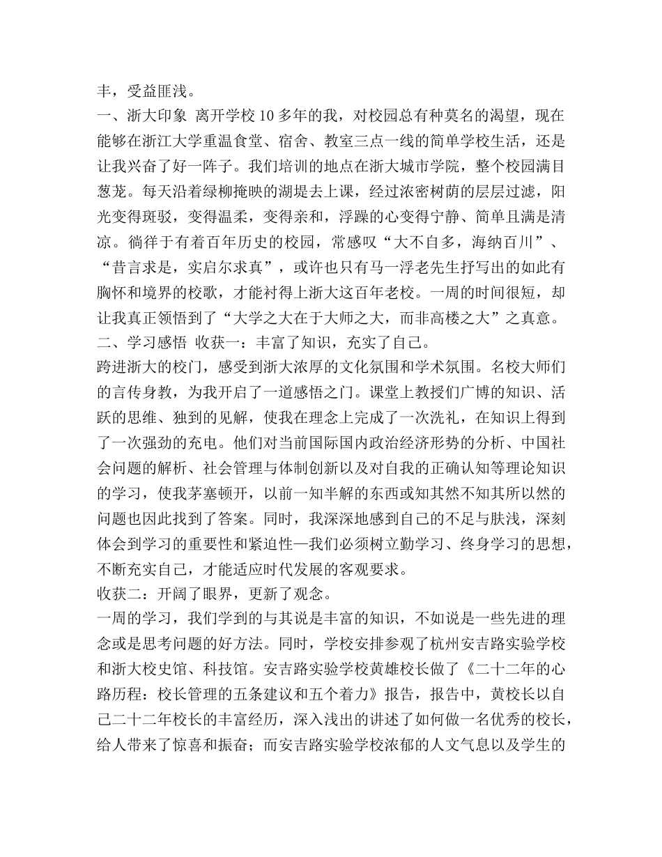 全县法建设攻坚战工作总结汇编 环境攻坚战工作总结 _第2页