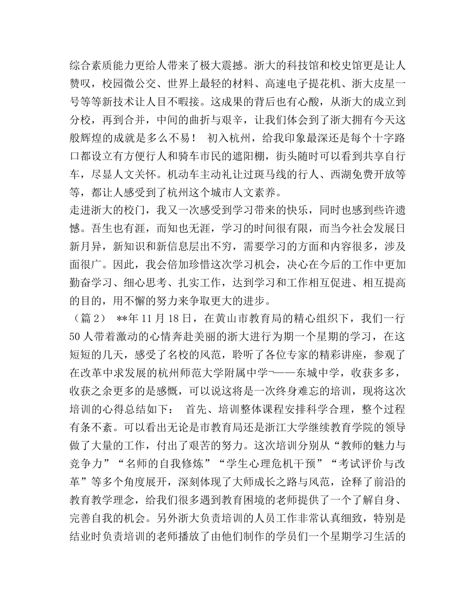 全县法建设攻坚战工作总结汇编 环境攻坚战工作总结 _第3页