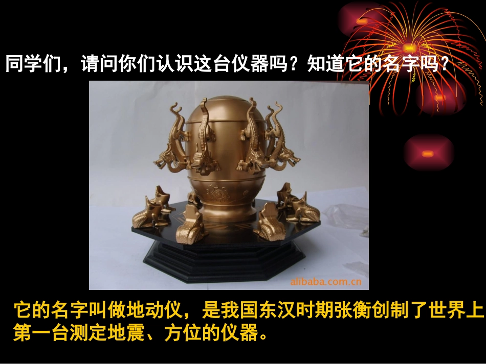 古代科技文化建筑_第3页