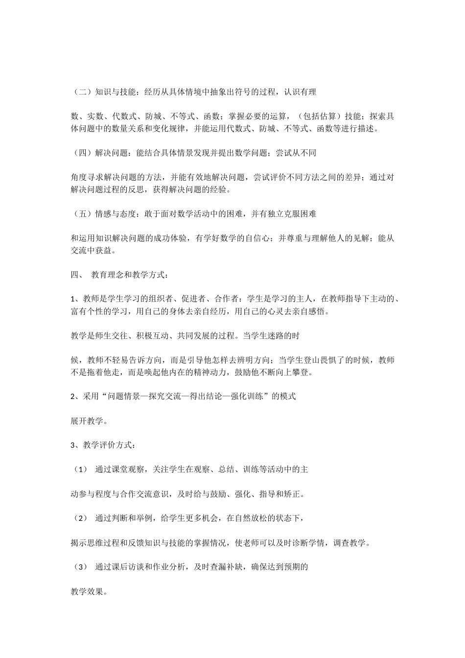 完全平方公式（1）教学实践_第2页