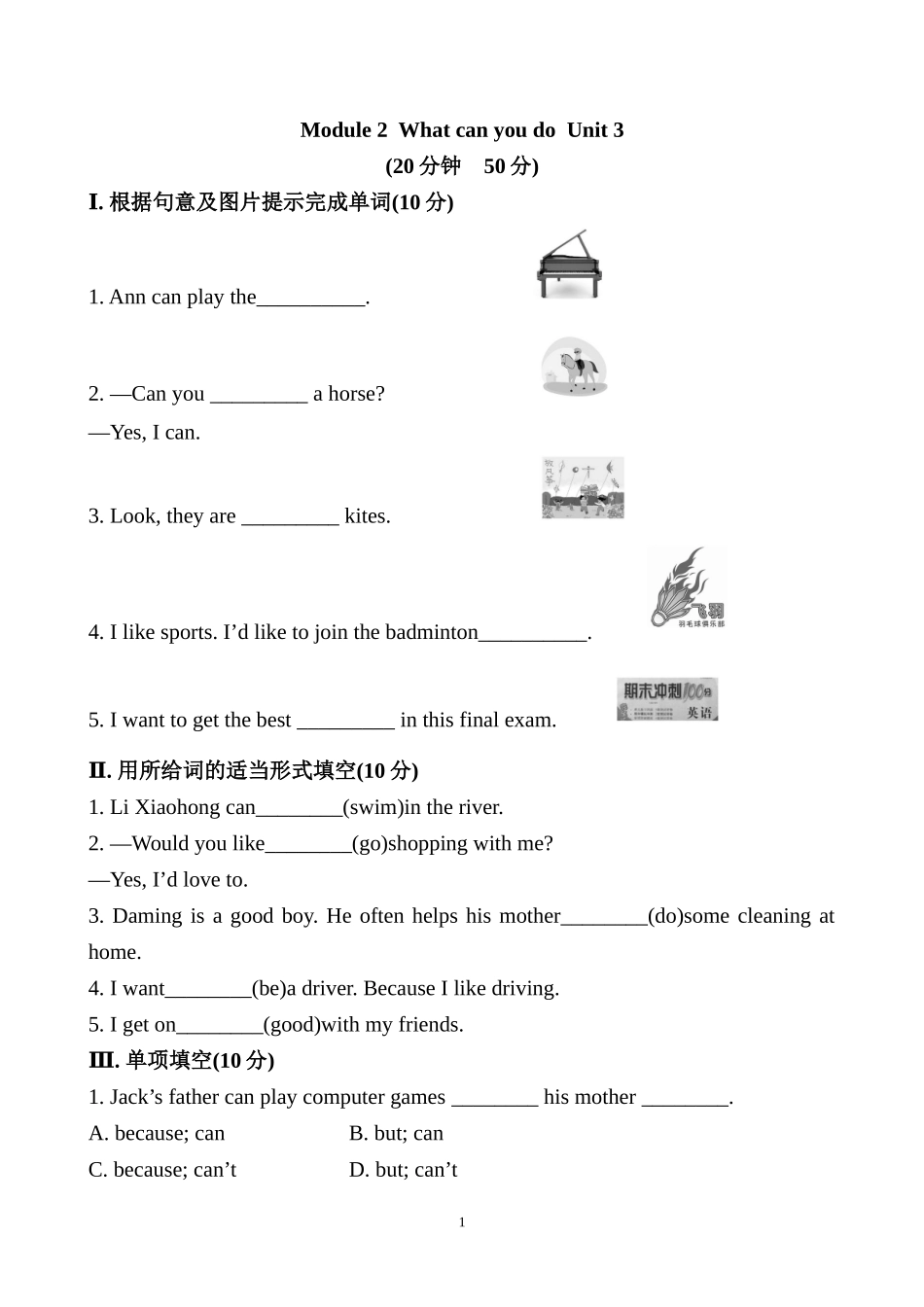 新版外研版7年级下册课时作业Module2WhatcanyoudoUnit3_第1页