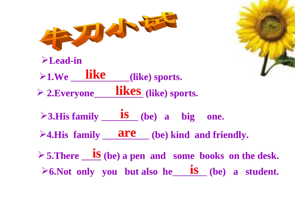 主谓一致课件俞雪琴_第3页
