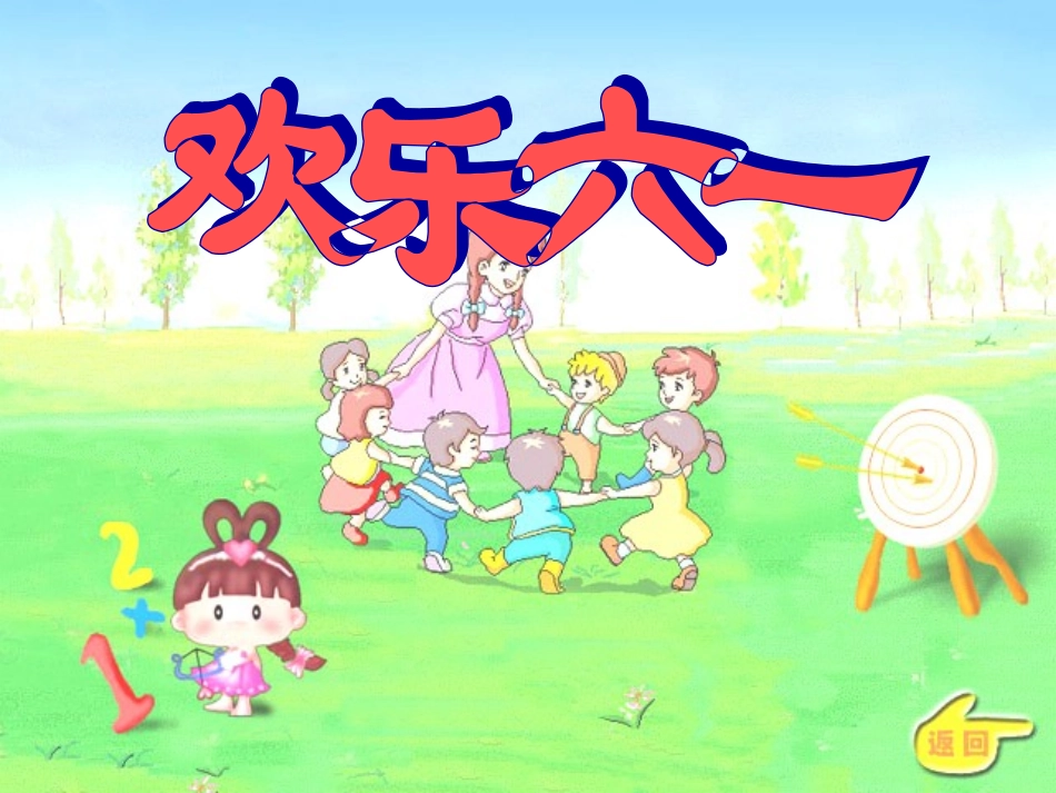 找规律课件(正式上课用）_第2页