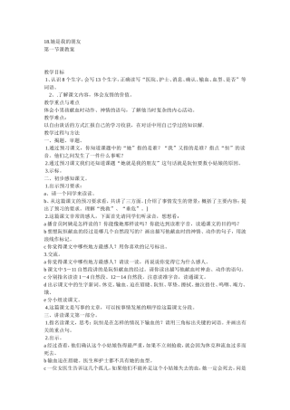 她是我的朋友