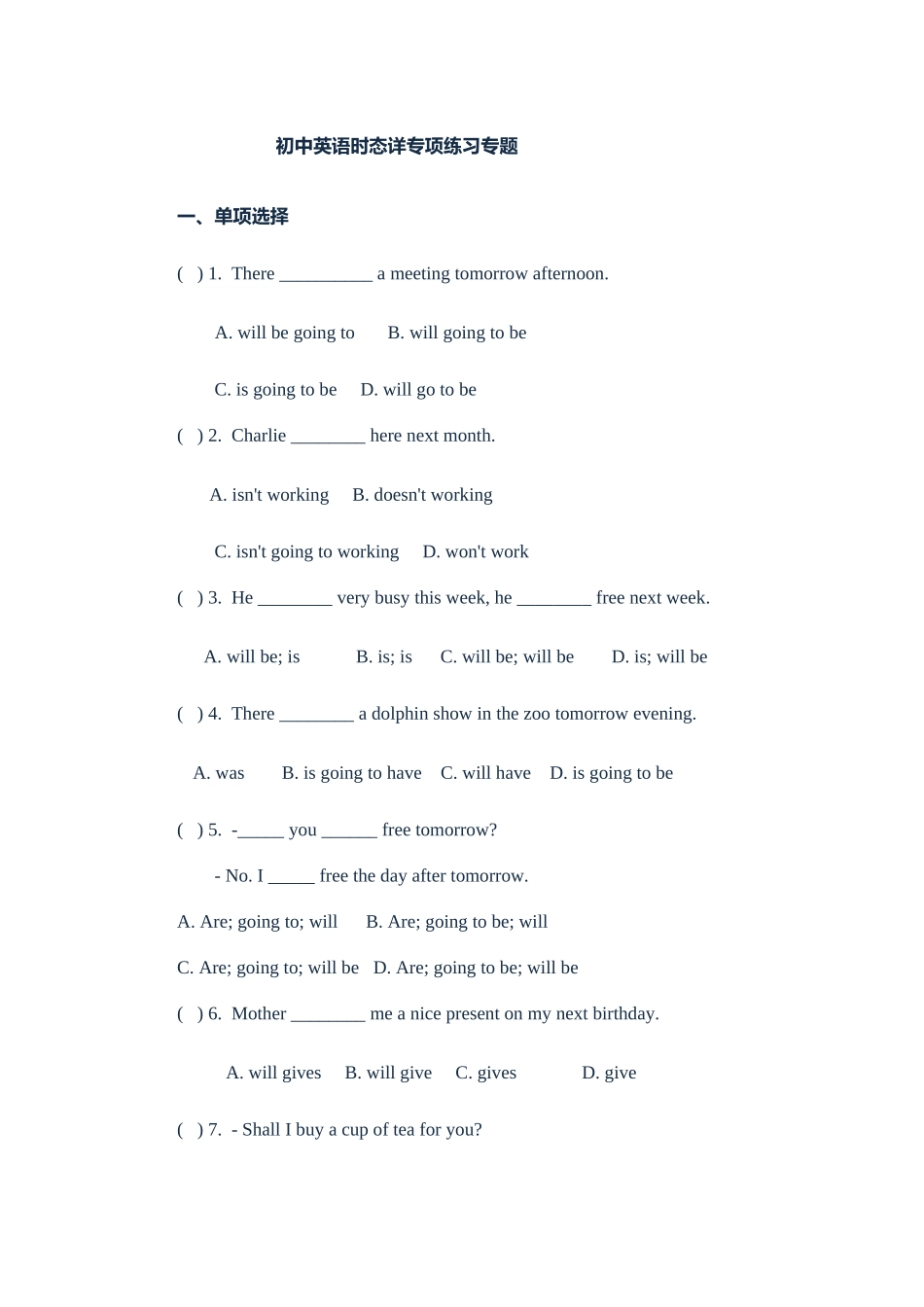 初中一般将来时时练习_第1页