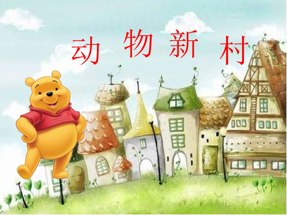 铺墙砖1课件_第2页