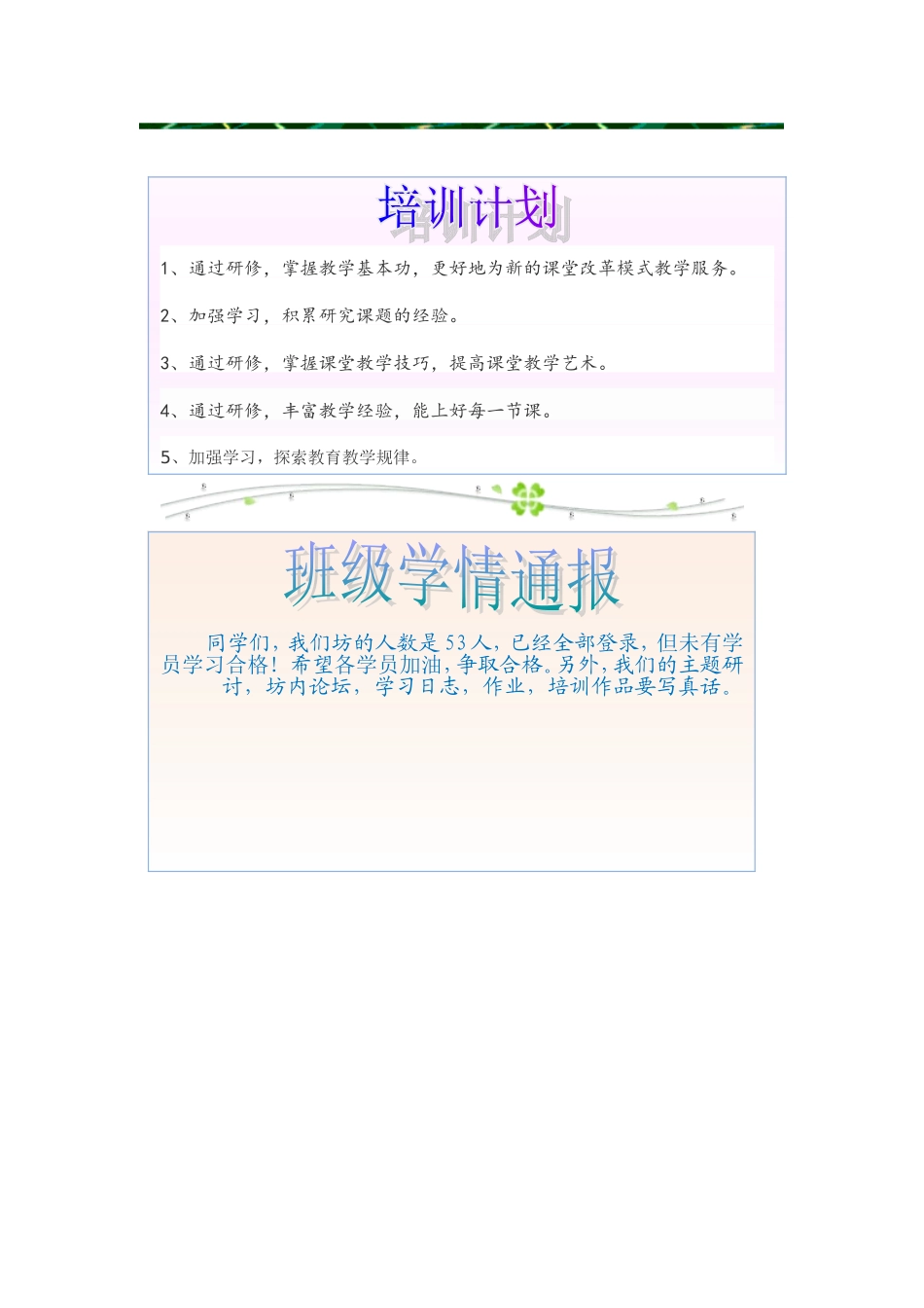 2016国培计划_第2页