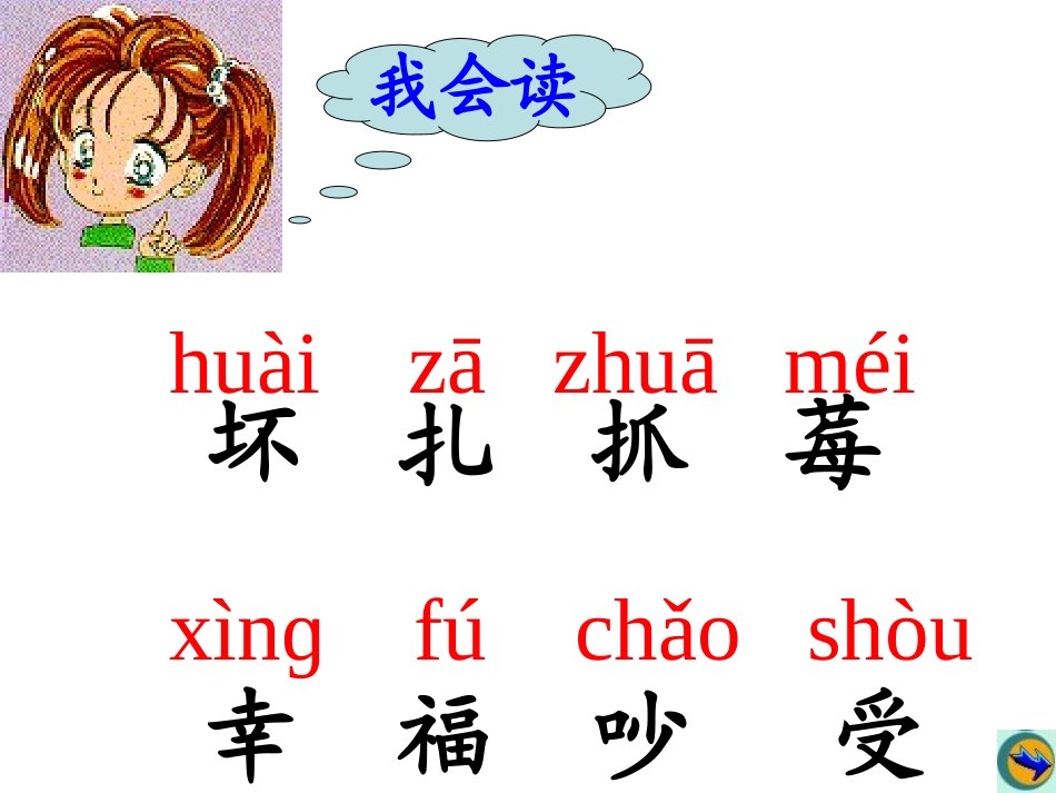 纸船和风筝 _第2页
