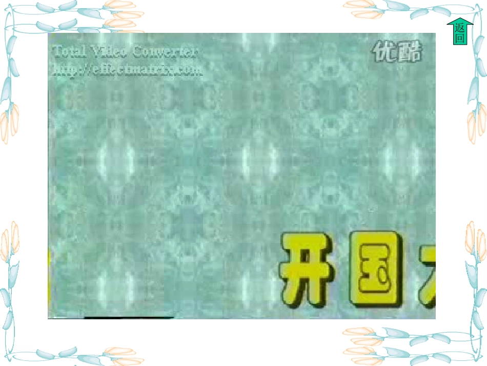 一年一度人代会_第2页