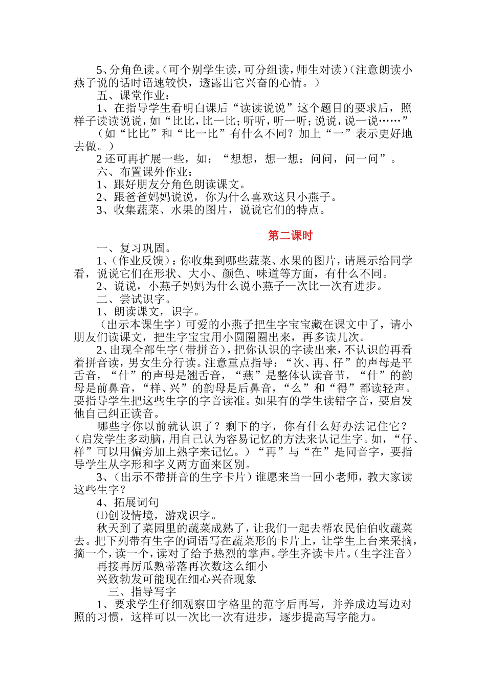 一次比一次有进步 _第3页