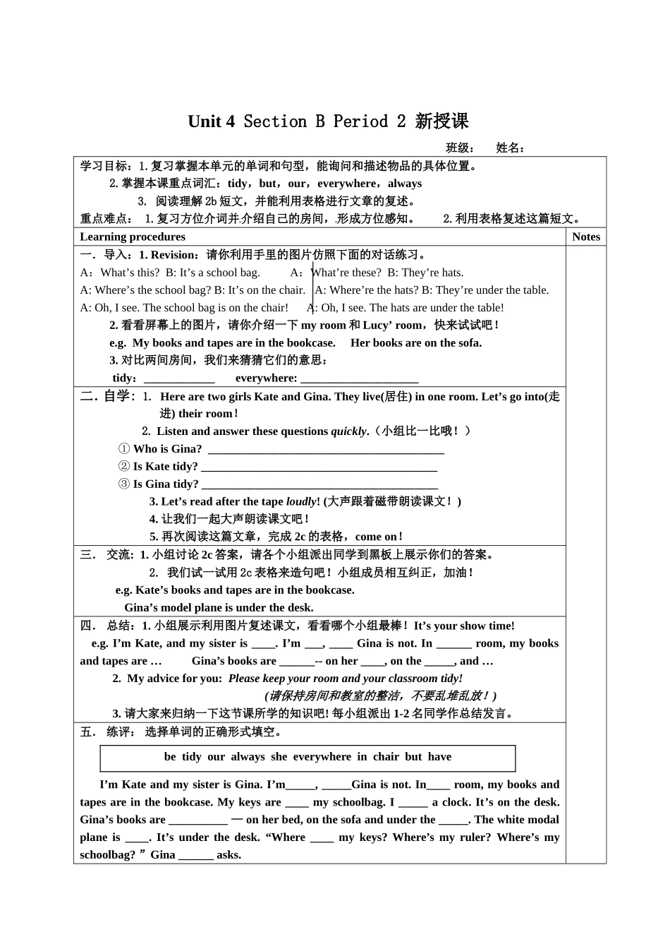 英语阅读课导学案_第1页