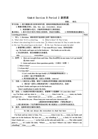 英语阅读课导学案
