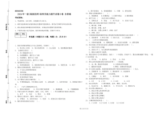 2019年一级保育员能力提升试卷D卷-含答案