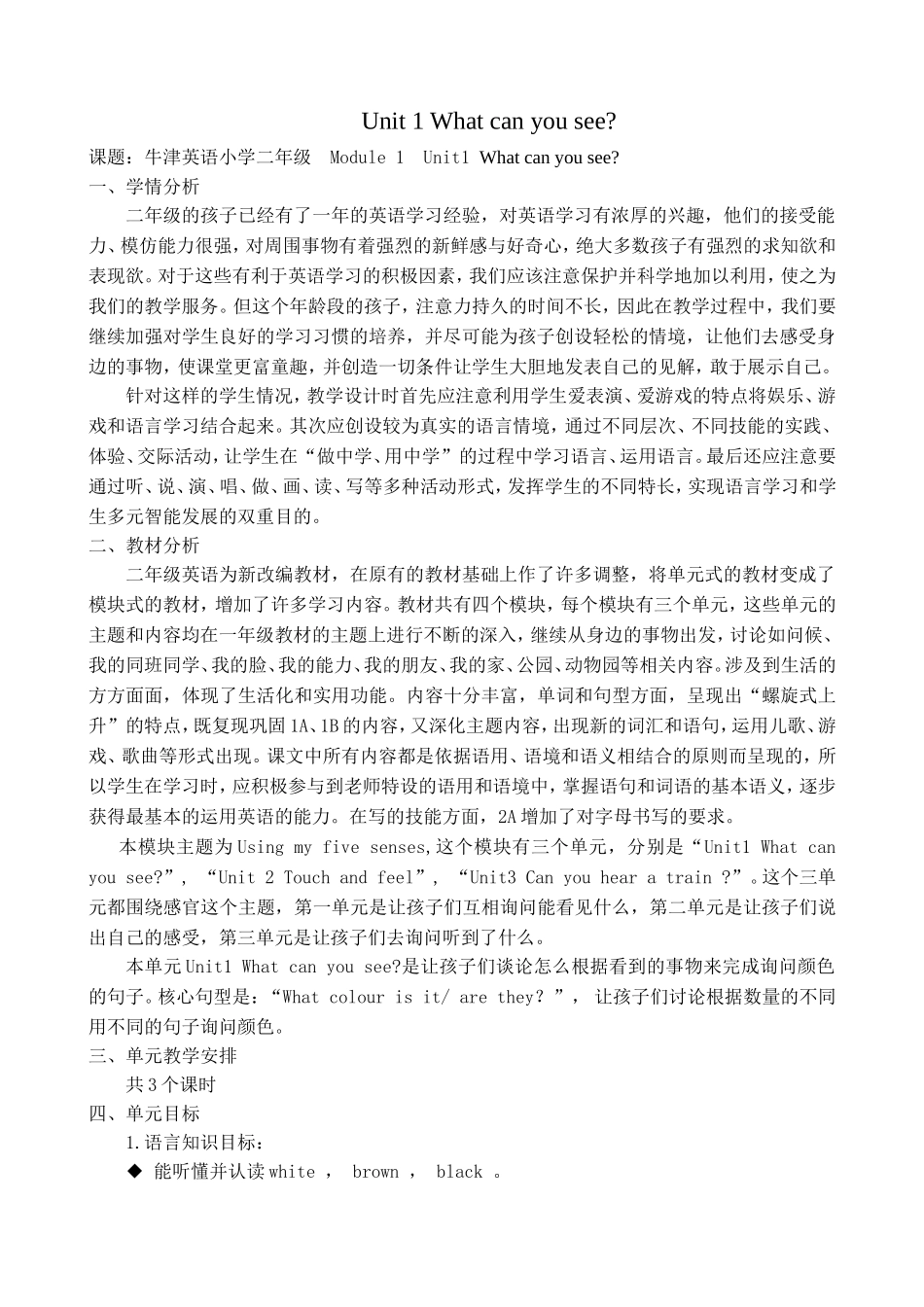 牛津英语2BUnit1_第1页