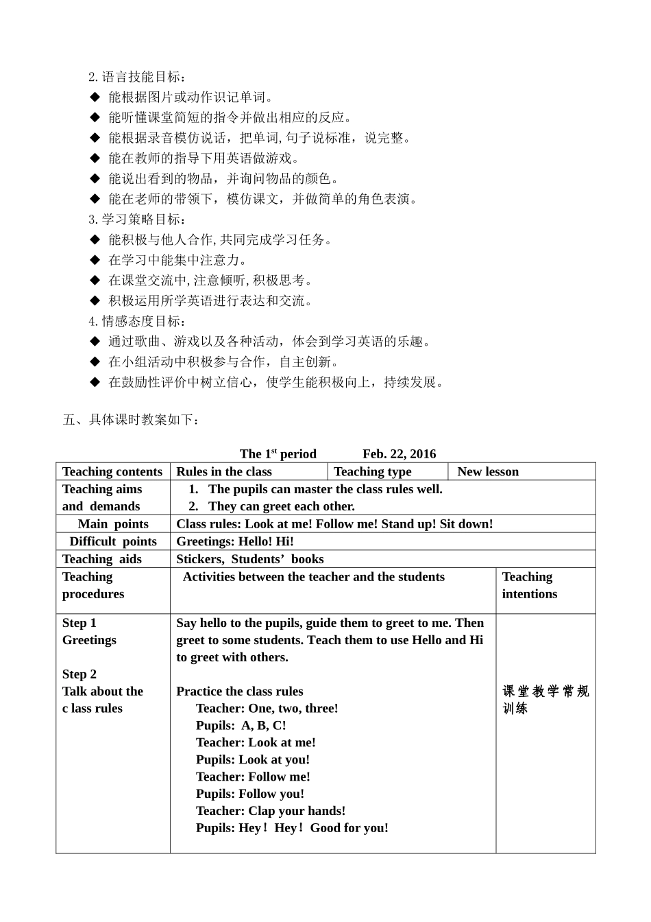 牛津英语2BUnit1_第2页