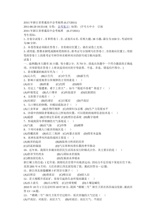 2011会考