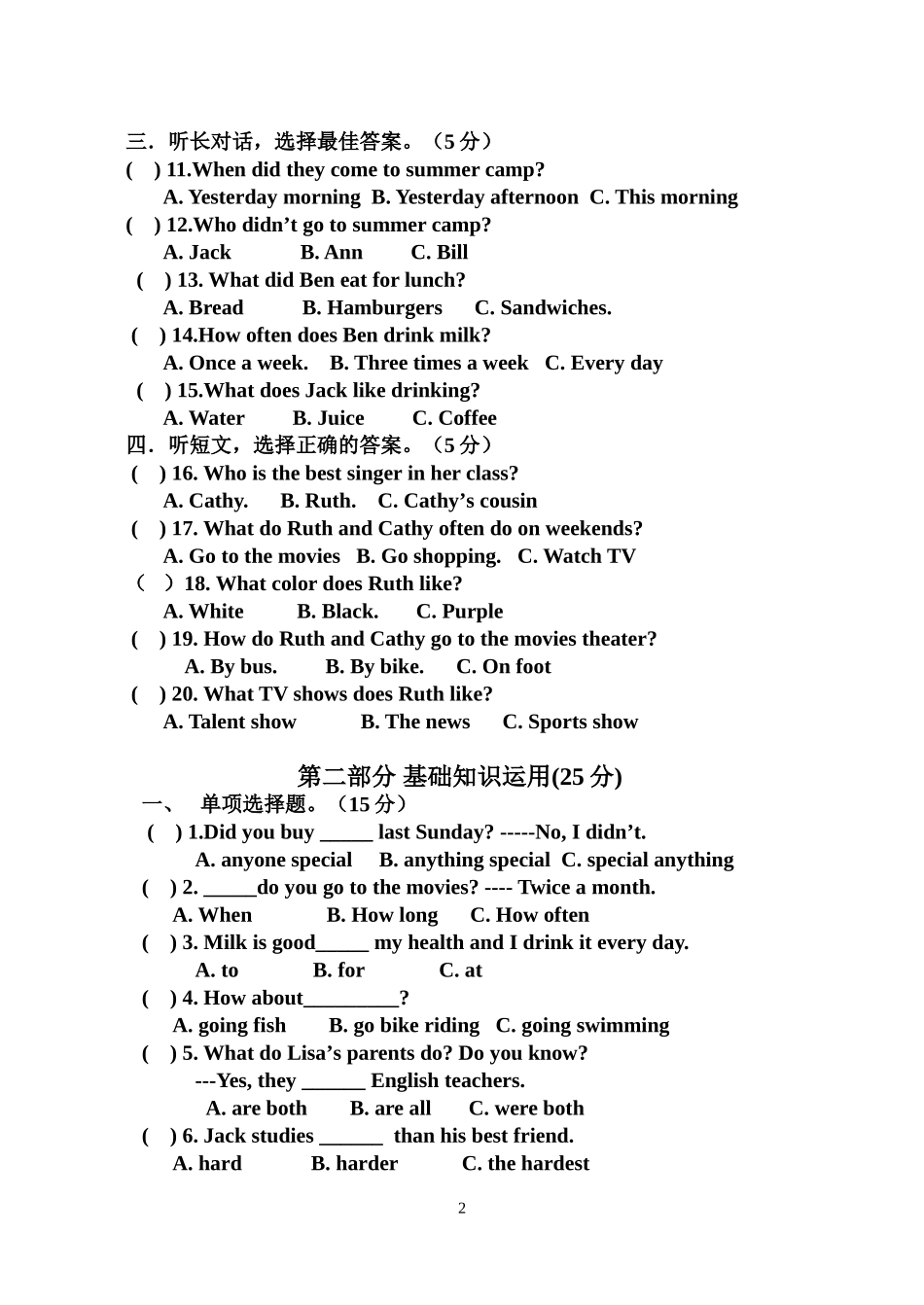 八上英语期中试卷Unit1--Unit5_第2页