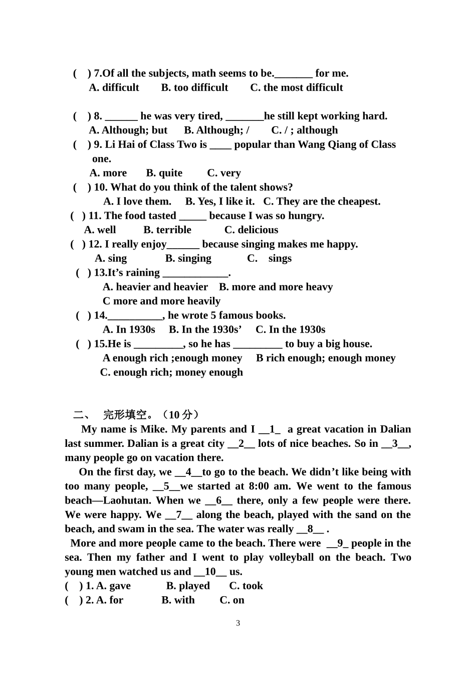 八上英语期中试卷Unit1--Unit5_第3页