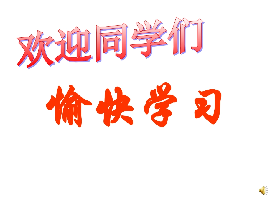 平方根的概念_第1页