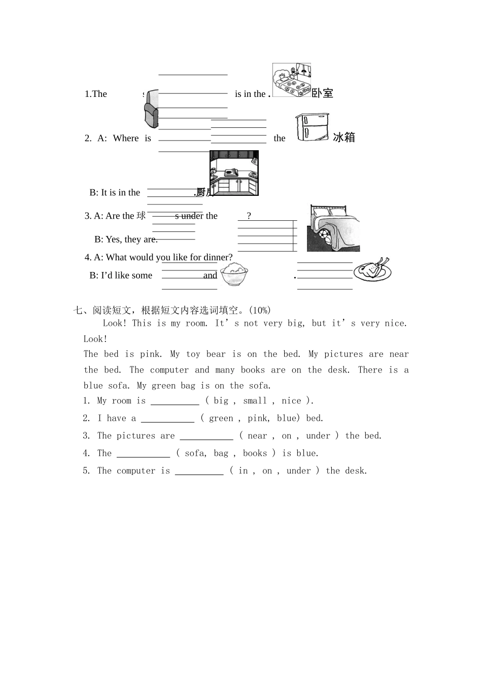 四年级英语单词竞赛试卷_第3页