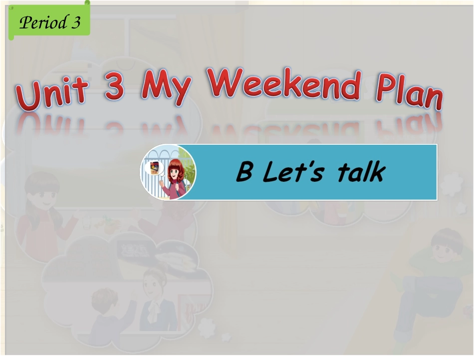 2014六上U3第三课时_第1页