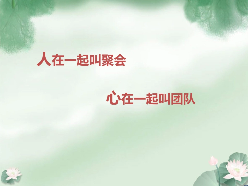 教研团队建设及教研活动的开展_第3页