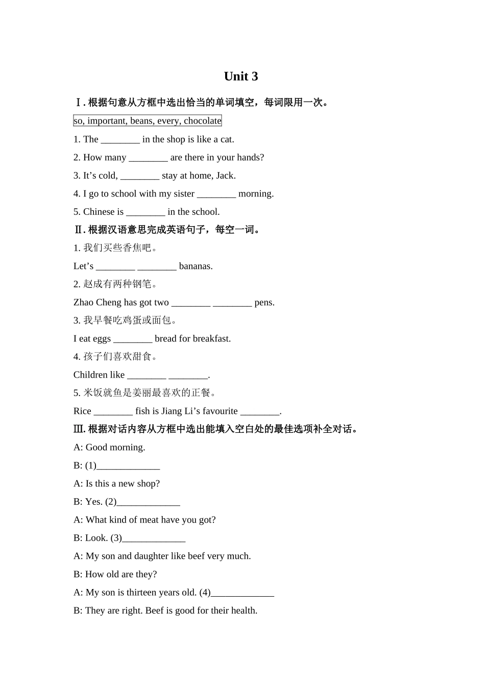 七上M4Unit3练习_第1页