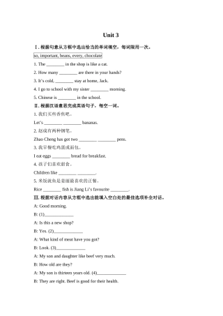 七上M4Unit3练习