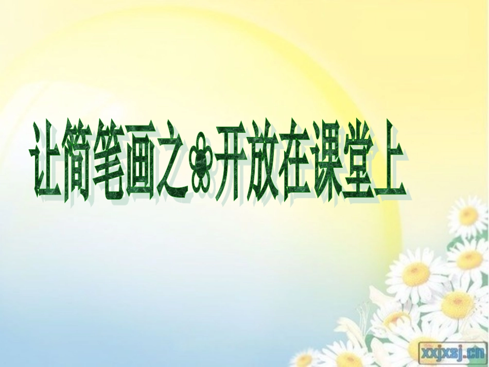 教学简笔画swallow_第1页