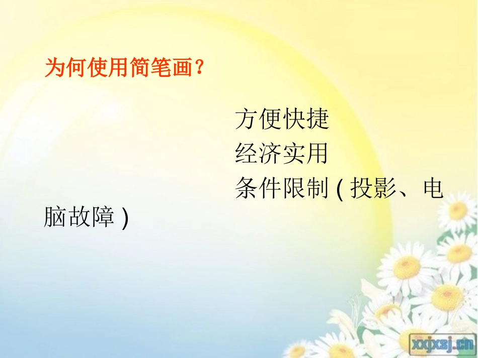 教学简笔画swallow_第2页