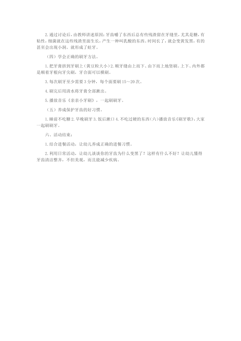 没有牙齿的灰太狼_第2页