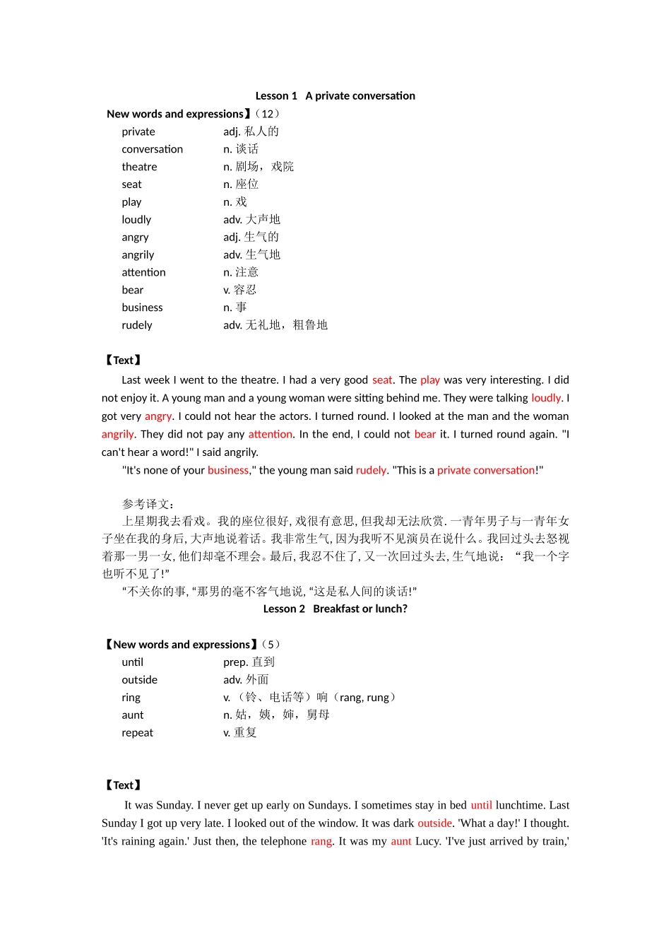 新概念第二册lesson1-30_第1页