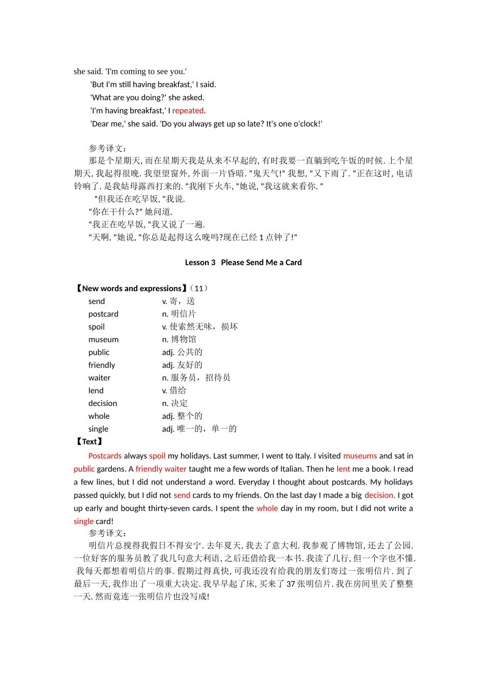 新概念第二册lesson1-30_第2页