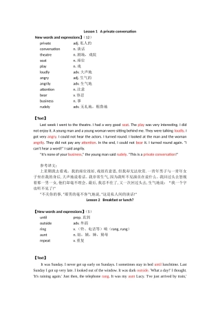 新概念第二册lesson1-30