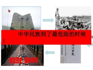 全民族的抗战及抗日战争的胜利2016