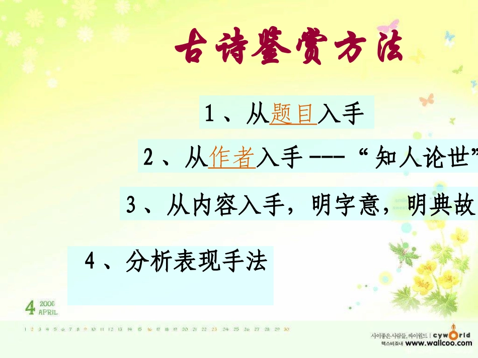 赤壁怀古正式稿_第3页
