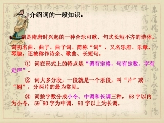 赤壁怀古正式稿