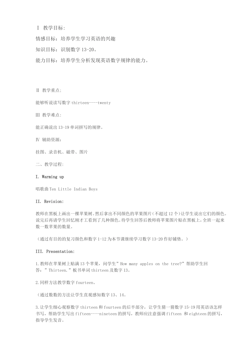 外研版第三册英语教案_第2页