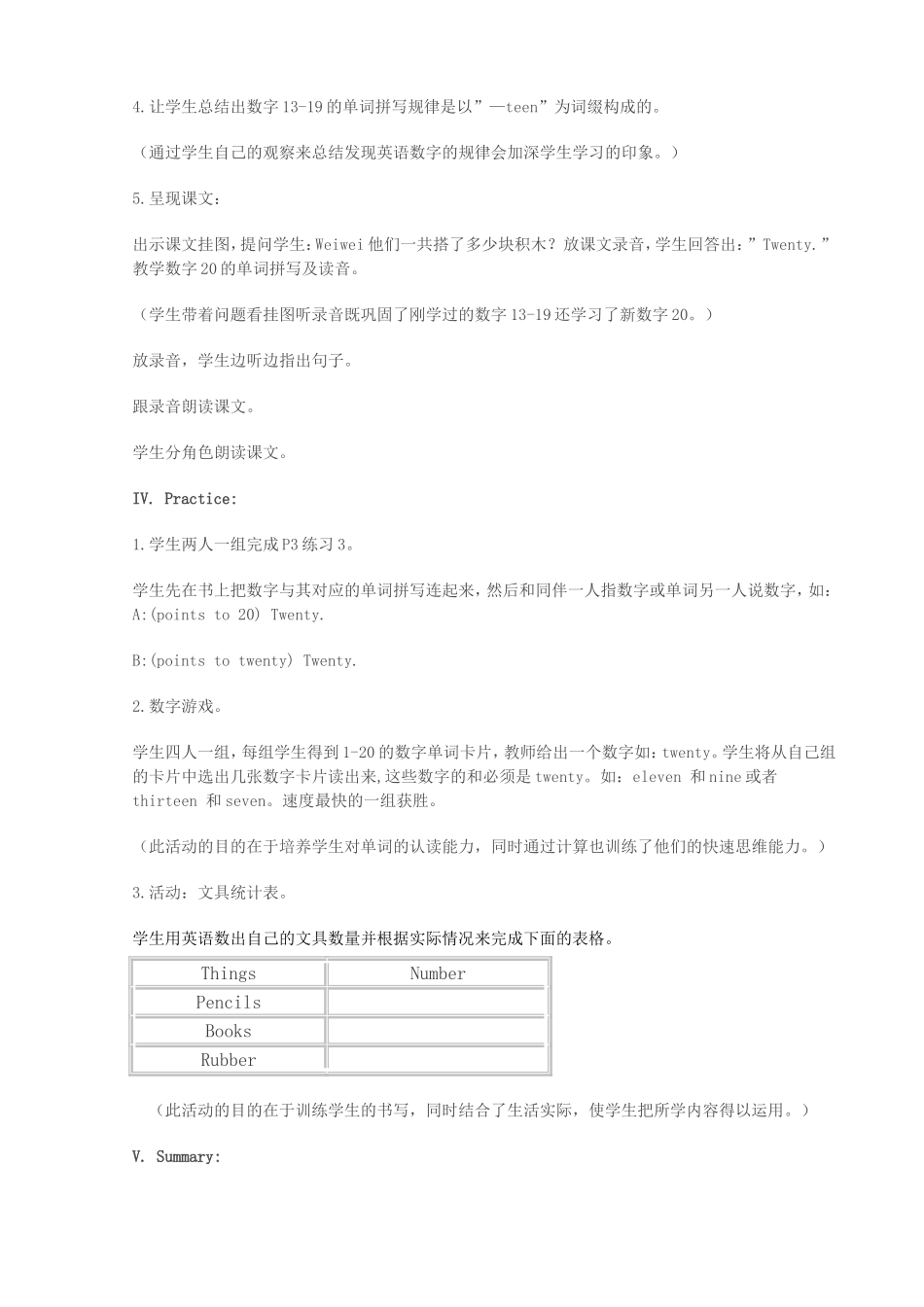 外研版第三册英语教案_第3页