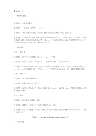 外研版第三册英语教案