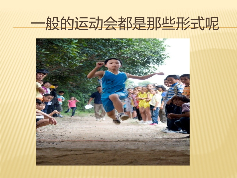 奇思乐动、智体齐飞+刘俊玲_第3页