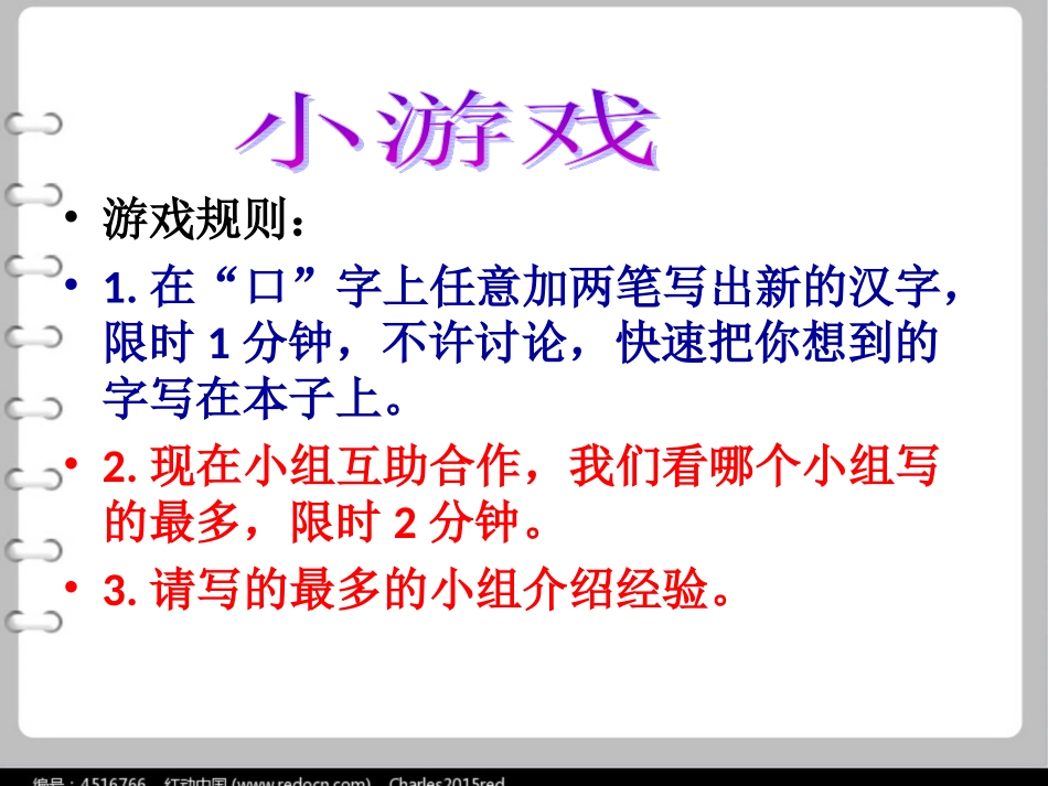 学会学习课件_第1页
