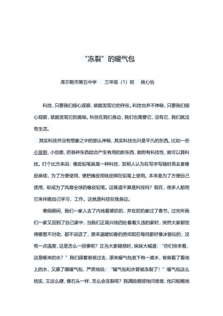 冻裂的暖气包