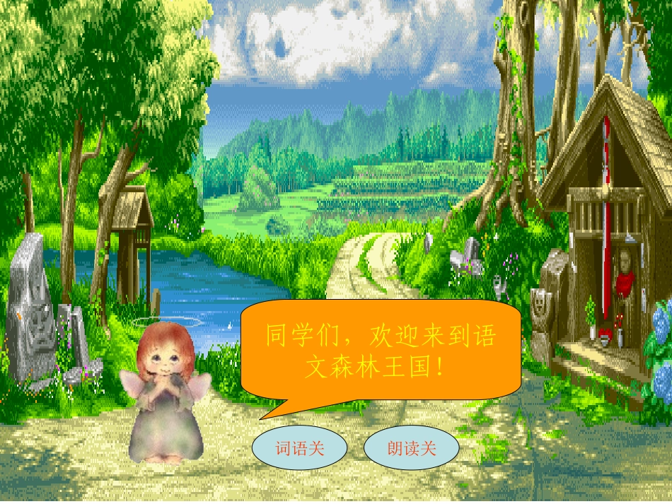 《一分钟》课件4_第2页