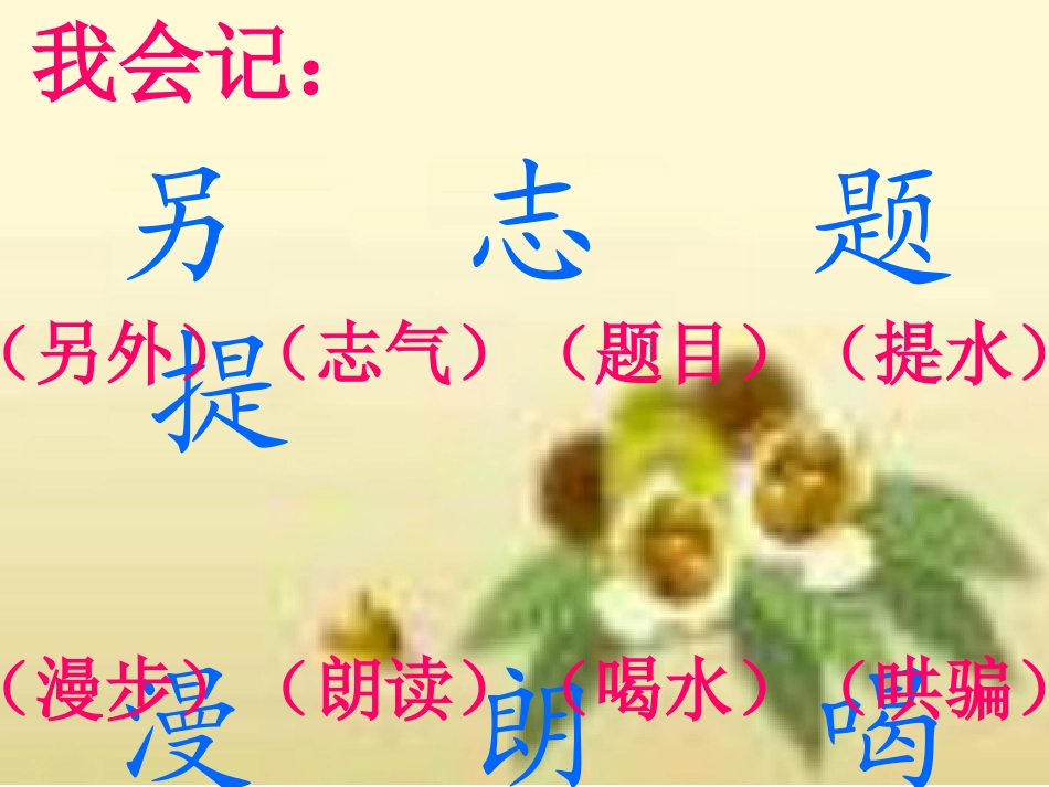动手做做看PPT_第3页