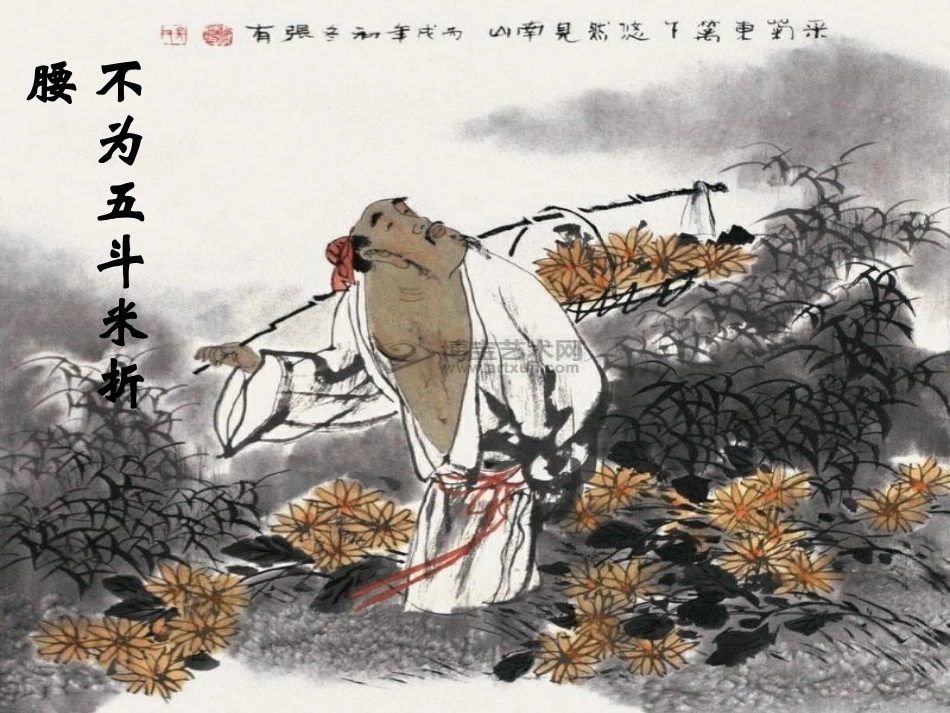 诗四首第一课时dps_第2页