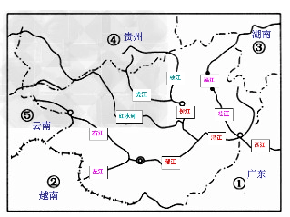 广西河流分布_第2页