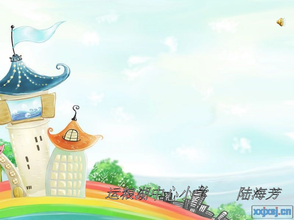 新型玻璃课件1_第1页