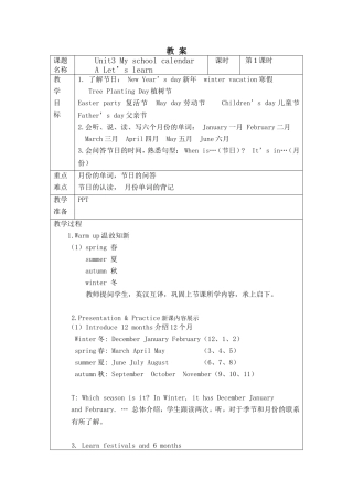 PEP小学英语五年级下册U3Learn教案