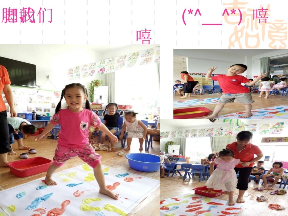 沙滩上的小脚丫_第3页